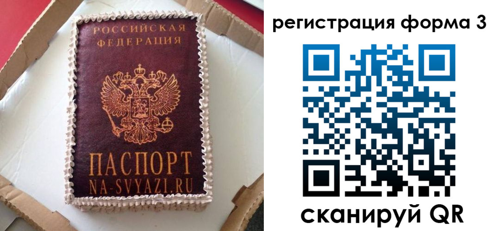 прописка для военкомата в Волжском