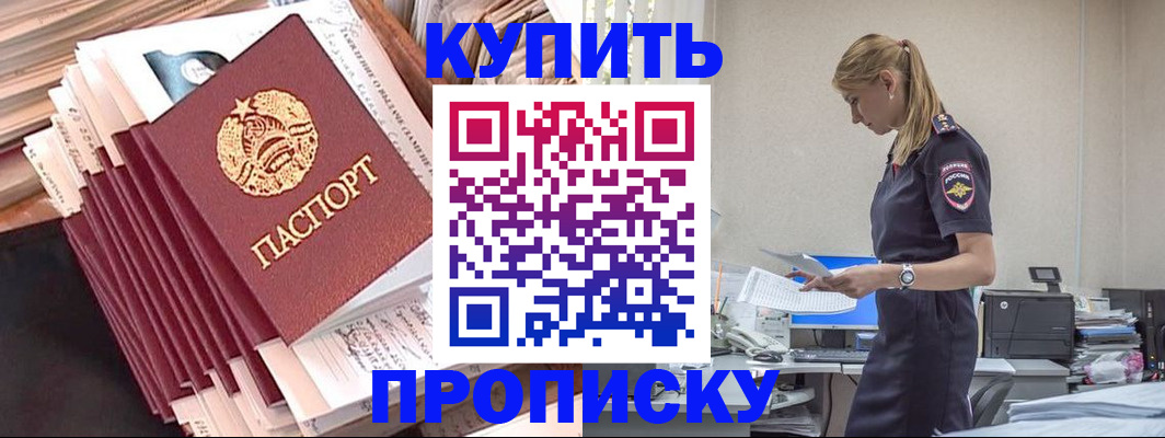 прописка иностранных граждан в Волжском