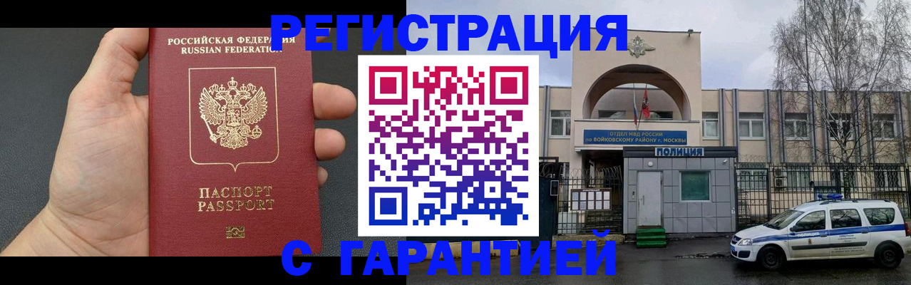 регистрация в Волжском