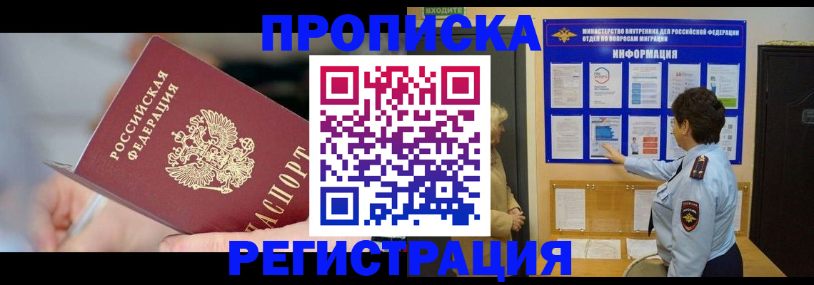найти адрес прописки в Волжском