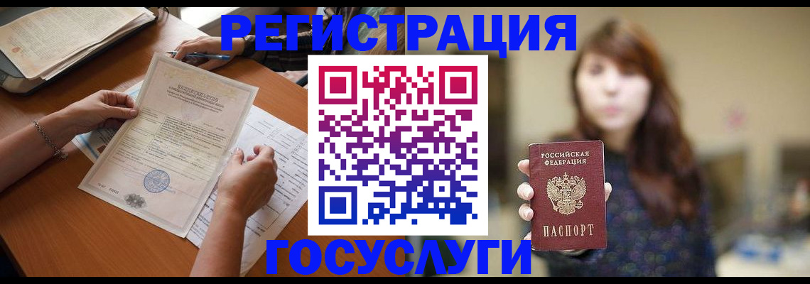 прописка поиск в Волжском
