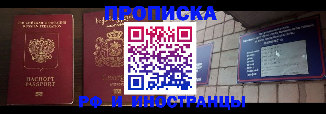 временная регистрация поиск в Волжском