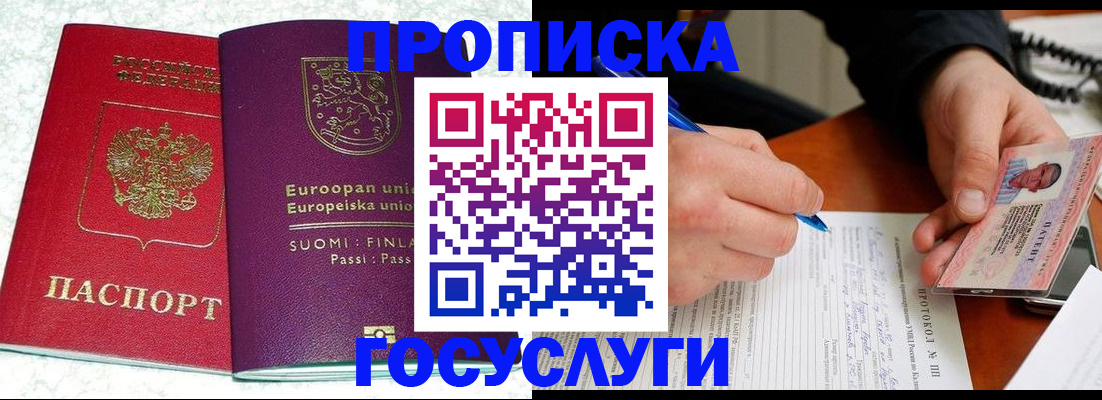 регистрация в Волжском